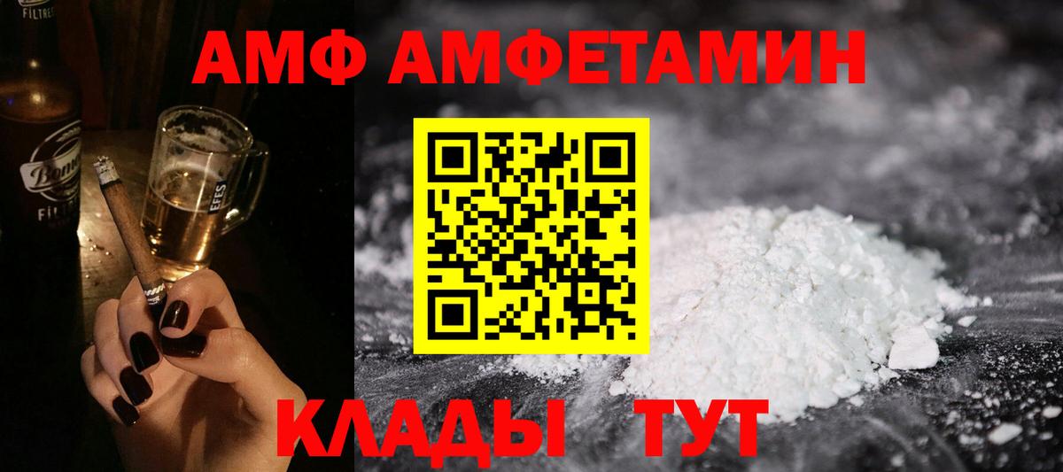 Североморск  Амфетамин  Вход с VPN  АМФЕТАМИН Premium 