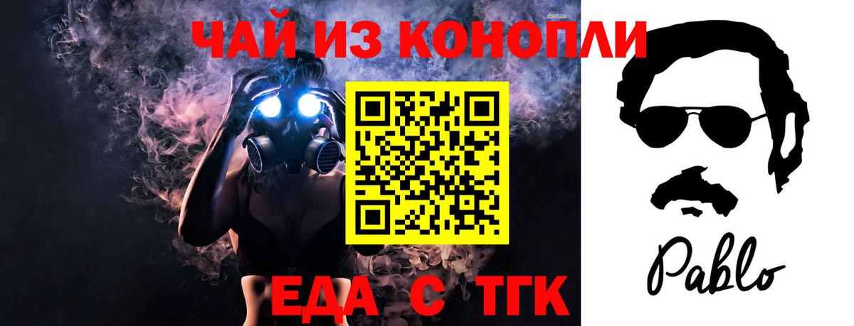 Североморск  Canna-Cookies марихуана  Вход с VPN 