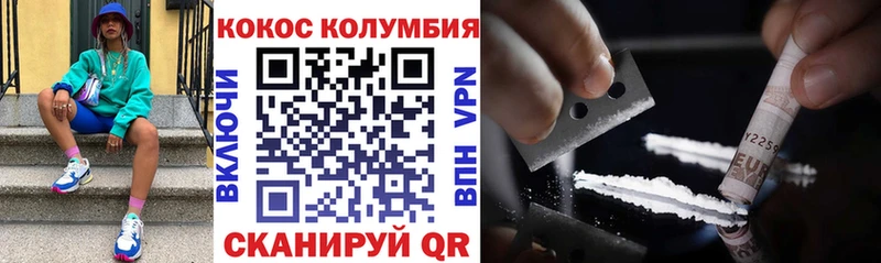 Cocaine Колумбийский  где купить   Североморск 