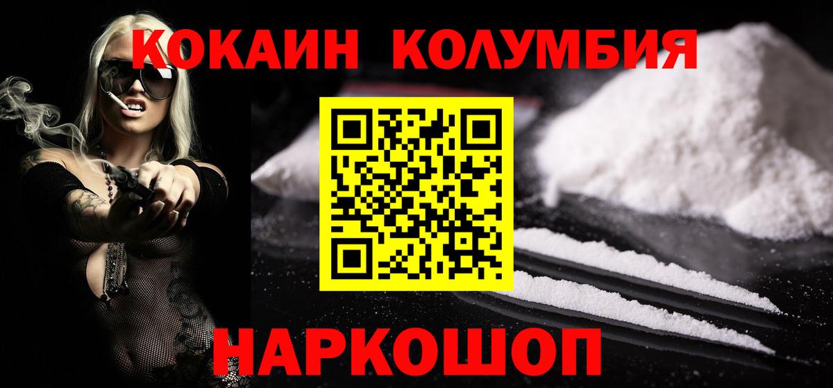 Cocaine Боливия Североморск