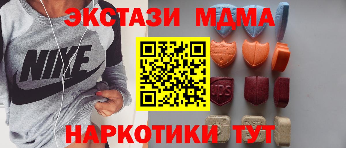 ЭКСТАЗИ  Вход с VPN  Североморск  Экстази MDMA    вход  Ecstasy Philipp Plein 