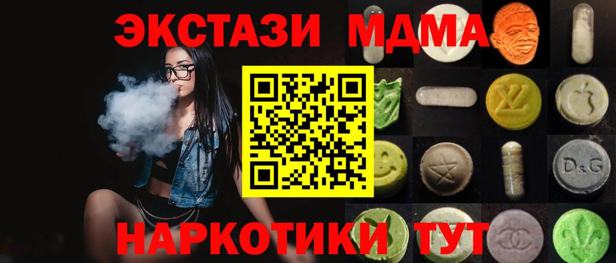 Североморск  Каннабис  Меф МЯУ МЯУ кристаллы  Вход с VPN  Гашиш  Меф 