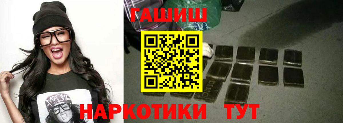 ГАШИШ Изолятор Североморск