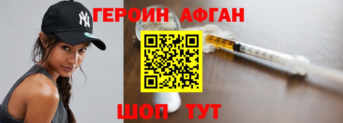 Североморск  ГЕРОИН герыч  Вход с VPN 