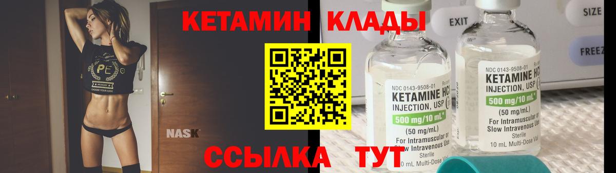 Кетамин ketamine  КЕТАМИН ketamine  Североморск  Вход с VPN 