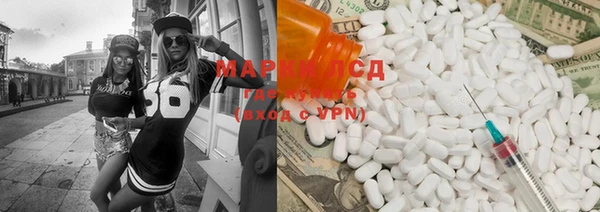 марки lsd Навашино