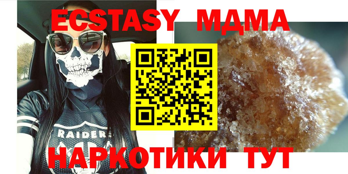 МДМА  Вход с VPN  Североморск  MDMA кристаллы  МДМА Molly 