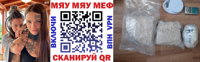 МЕФ кристаллы что такое наркотик Североморск