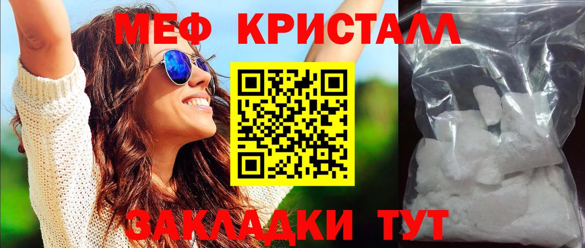 Меф мука  Меф мяу мяу  Североморск  Меф  Вход с VPN 