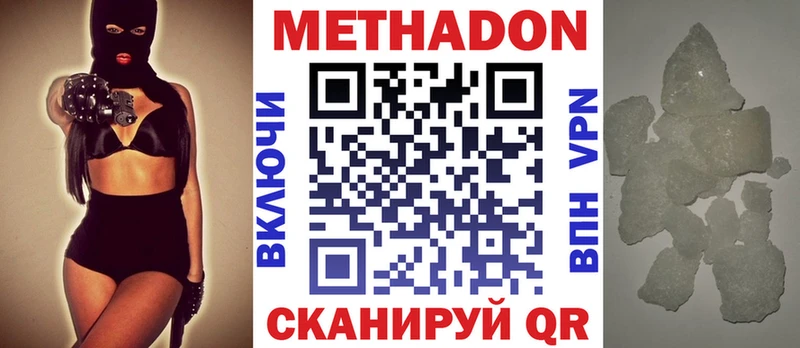 МЕТАДОН мёд  сколько стоит  Североморск 