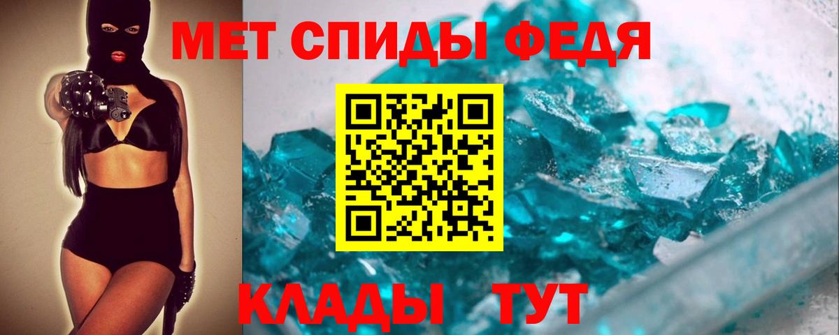 МЕТАМФЕТАМИН кристалл Североморск