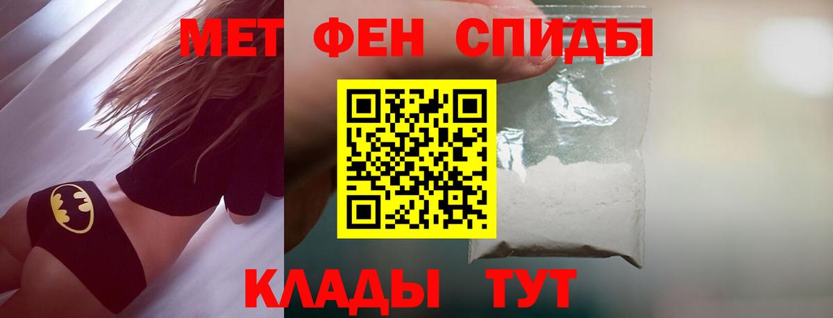 Североморск  Метамфетамин кристалл  Вход с VPN 