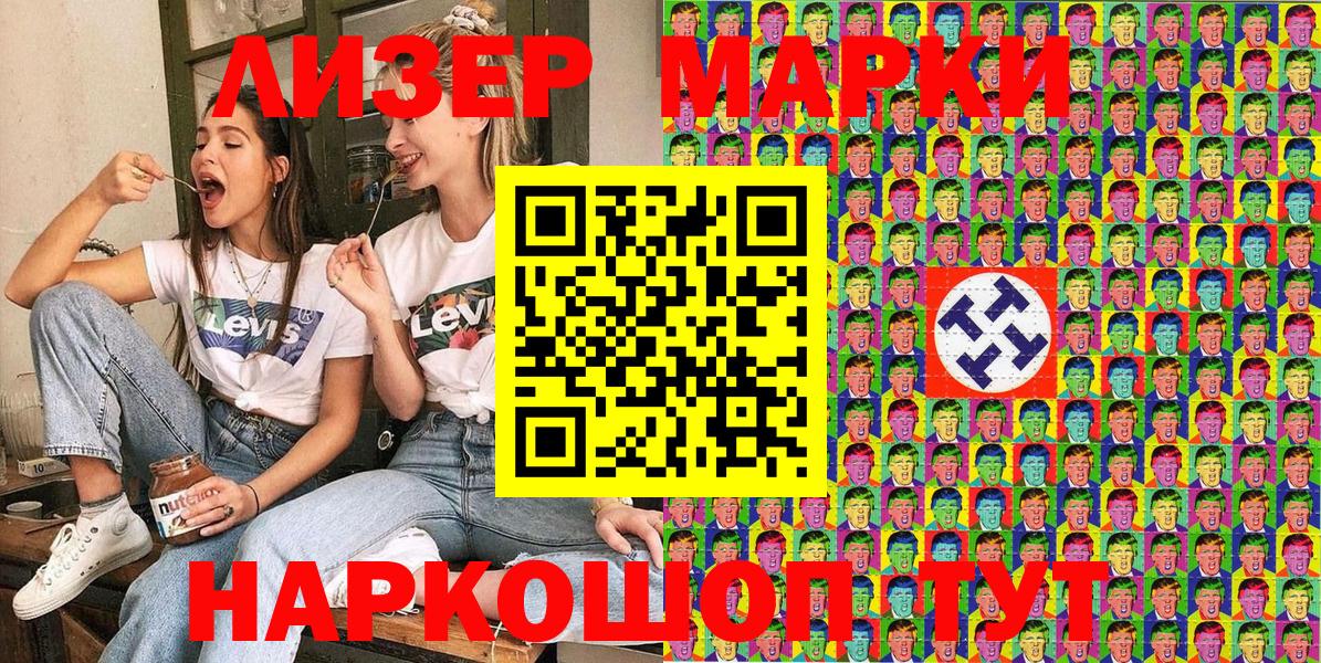 Марки N-bome 1,5мг  Марки N-bome 1,5мг  Североморск  Вход с VPN 