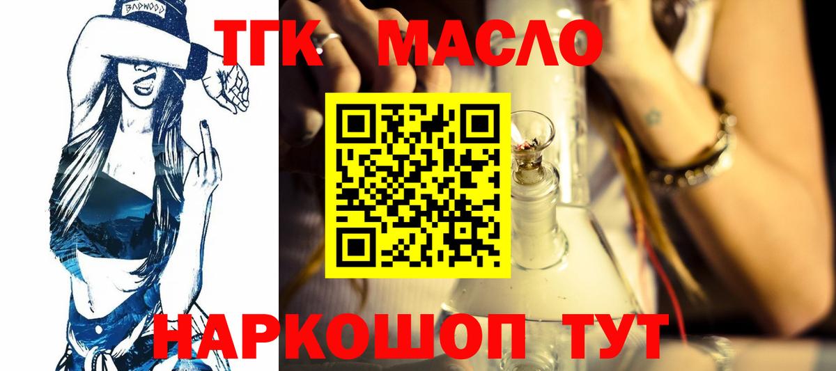 Дистиллят ТГК жижа  Вход с VPN  Североморск 
